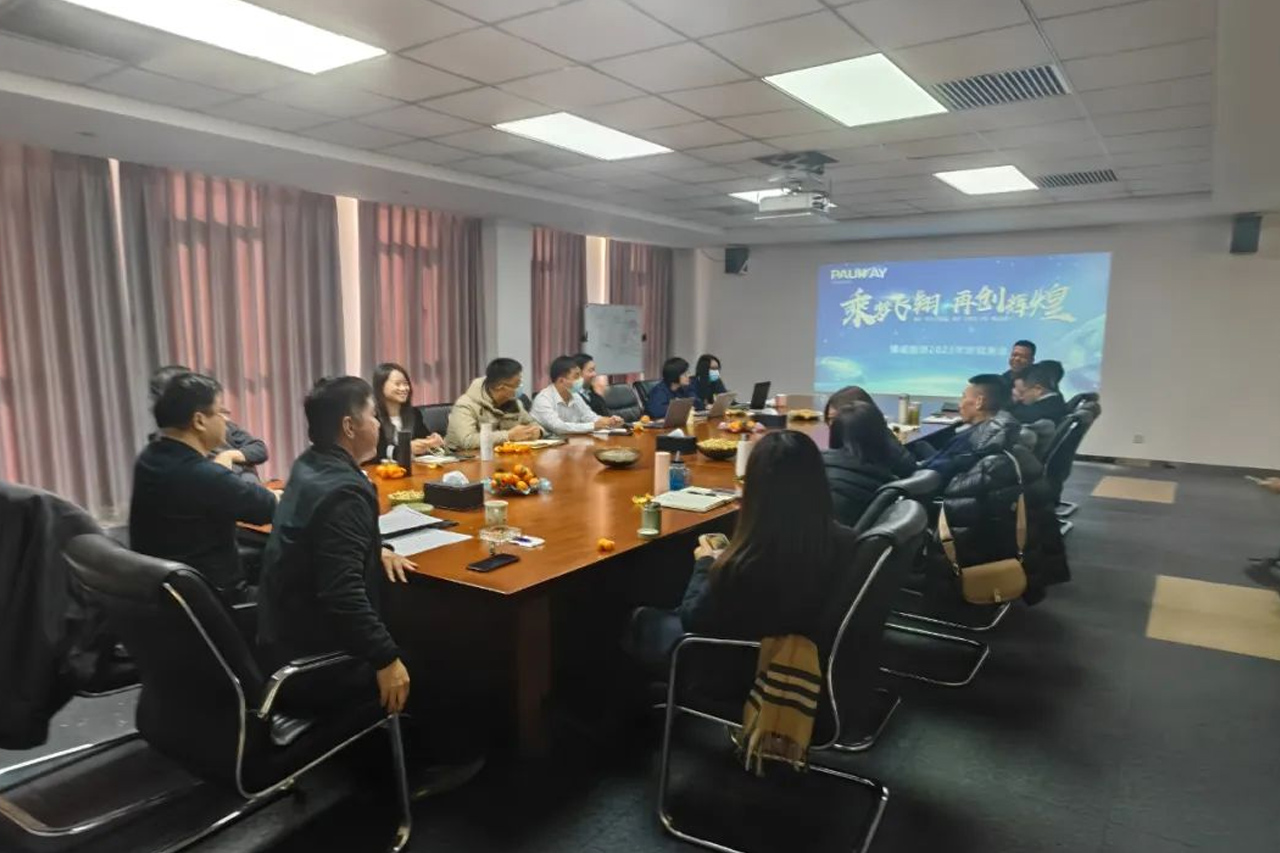 大宝娱乐能源年终销售聚会顺遂召开